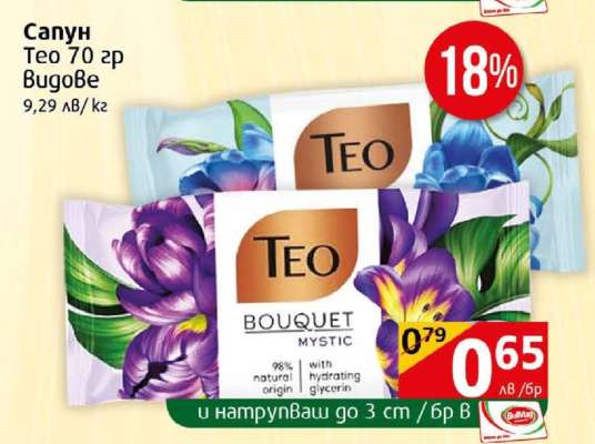 Сапун Teo 70 гр