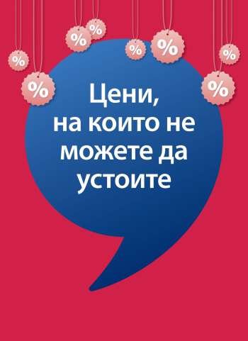Брошура на JYSK - 30.06.2025 - 29.07.2025.