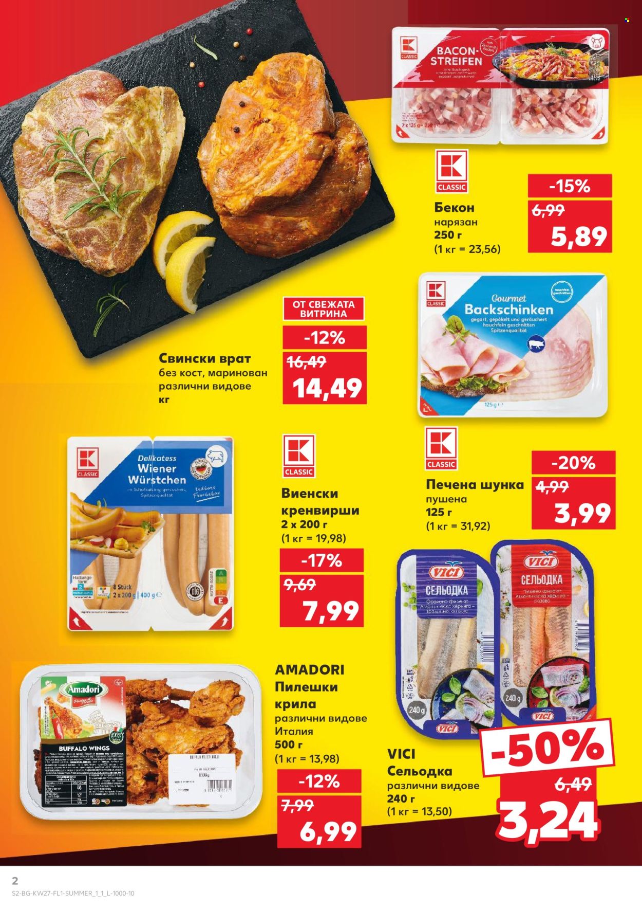 Брошура на Кауфланд - 30.06.2025 - 30.07.2025. Страница 2