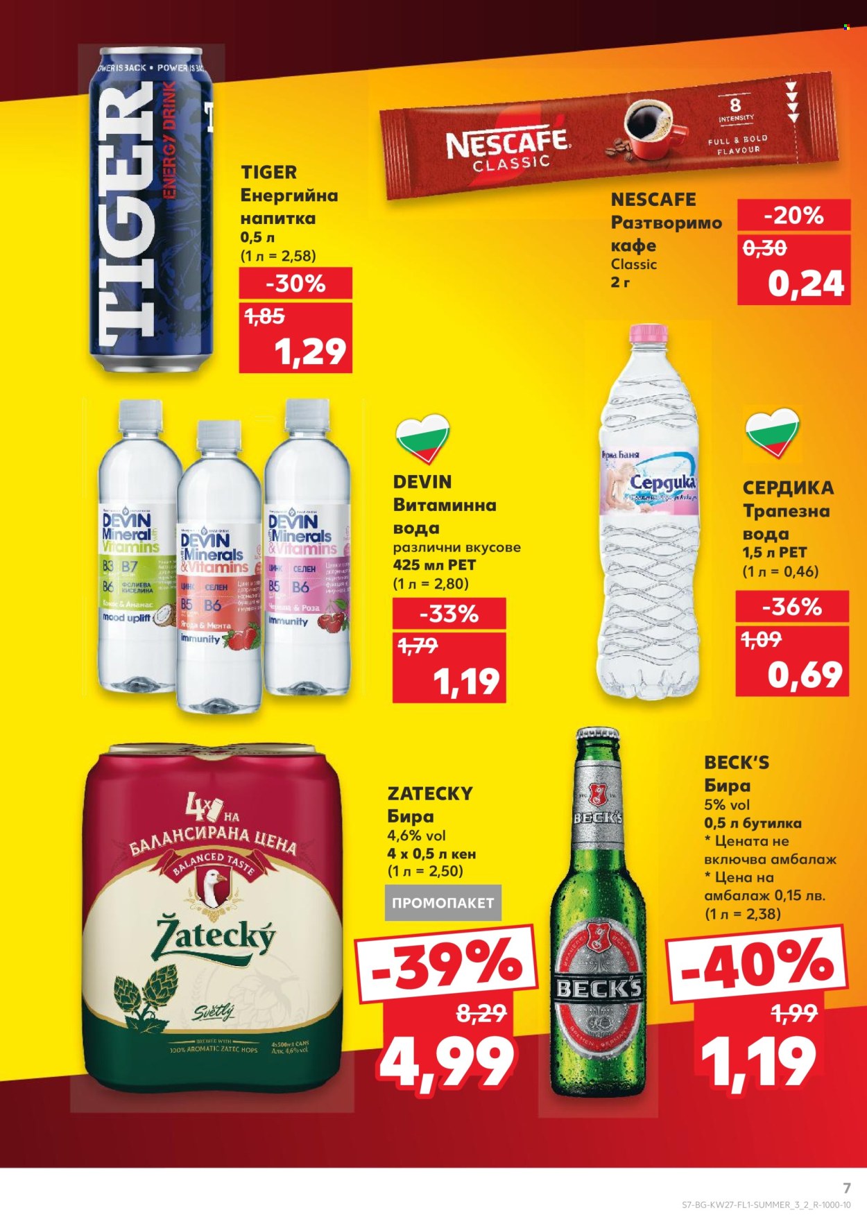 Брошура на Кауфланд - 30.06.2025 - 30.07.2025. Страница 7