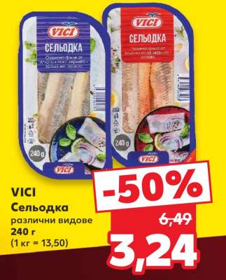 VICI Сельодка