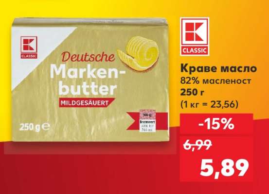 Краве масло