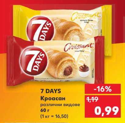 7 DAYS Кроасан