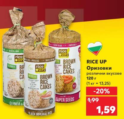 RICE UP Оризовки