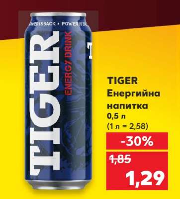 TIGER Енергийна напитка