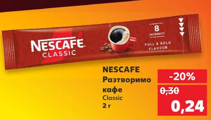 NESCAFE Разтворимо кафе