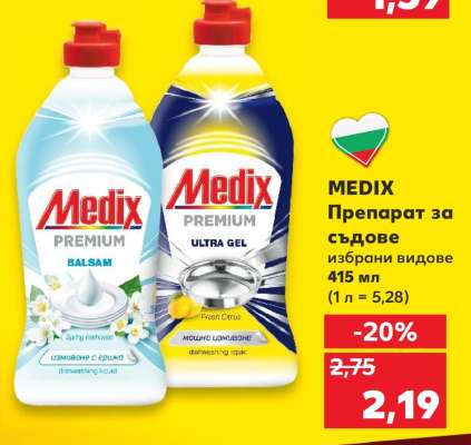 MEDIX Препарат за съдове