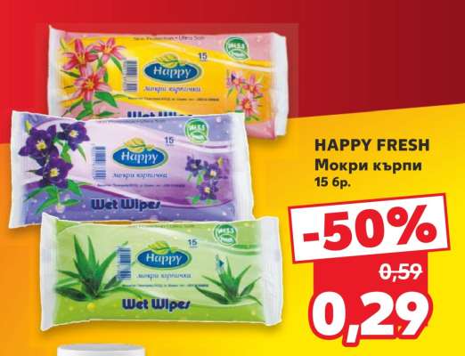 HAPPY FRESH Мокри кърпи