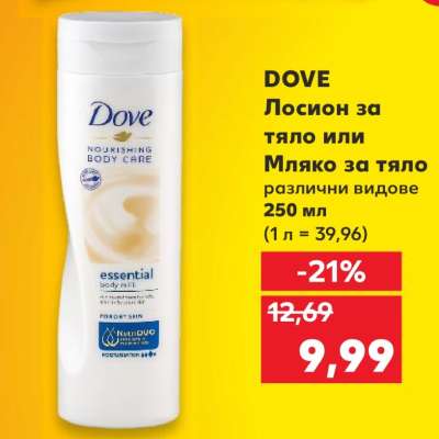 DOVE Лосион за тяло или Мляко за тяло