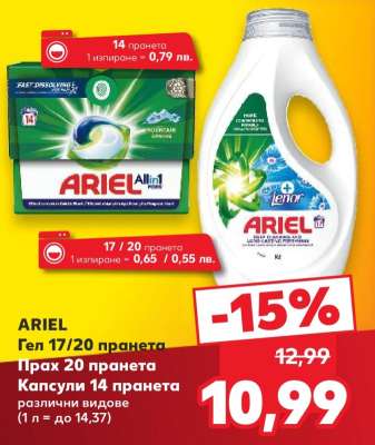 ARIEL