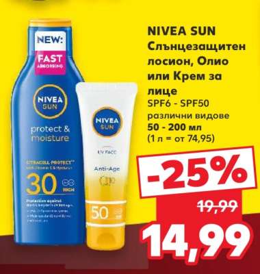 NIVEA SUN