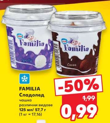 FAMILIA Сладолед