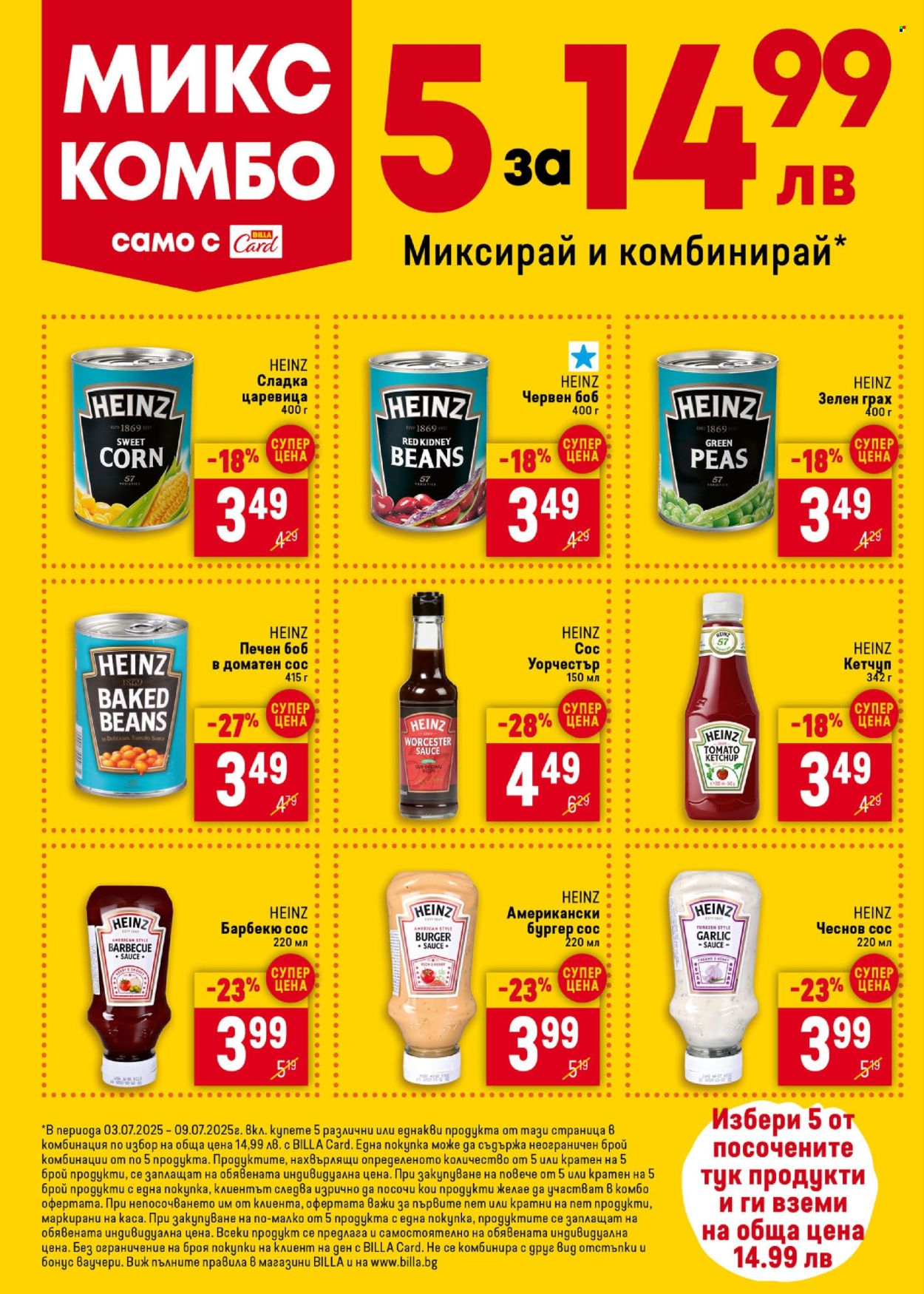 Брошура на BILLA - 03.07.2025 - 09.07.2025. Страница 4
