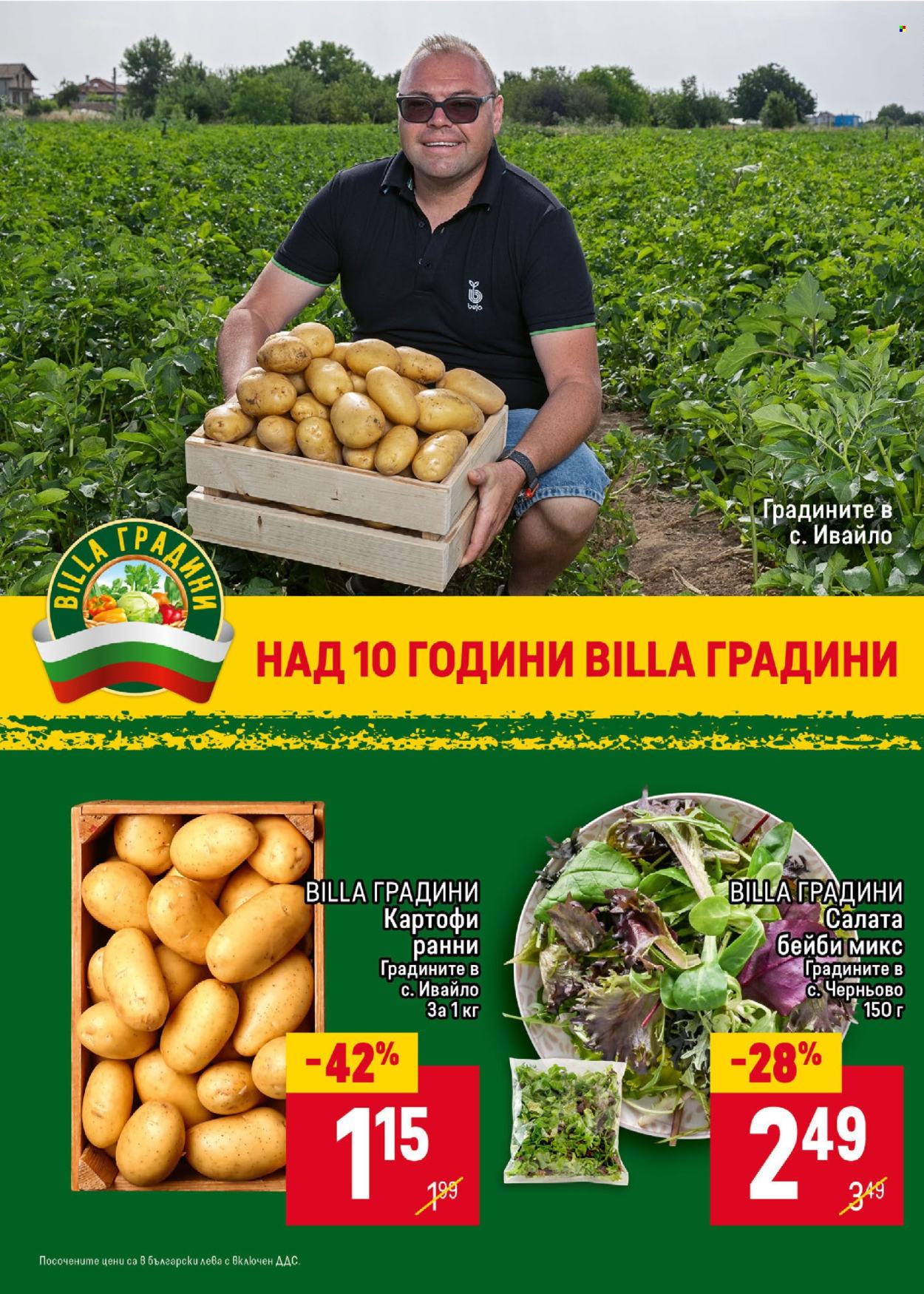Брошура на BILLA - 03.07.2025 - 09.07.2025. Страница 8