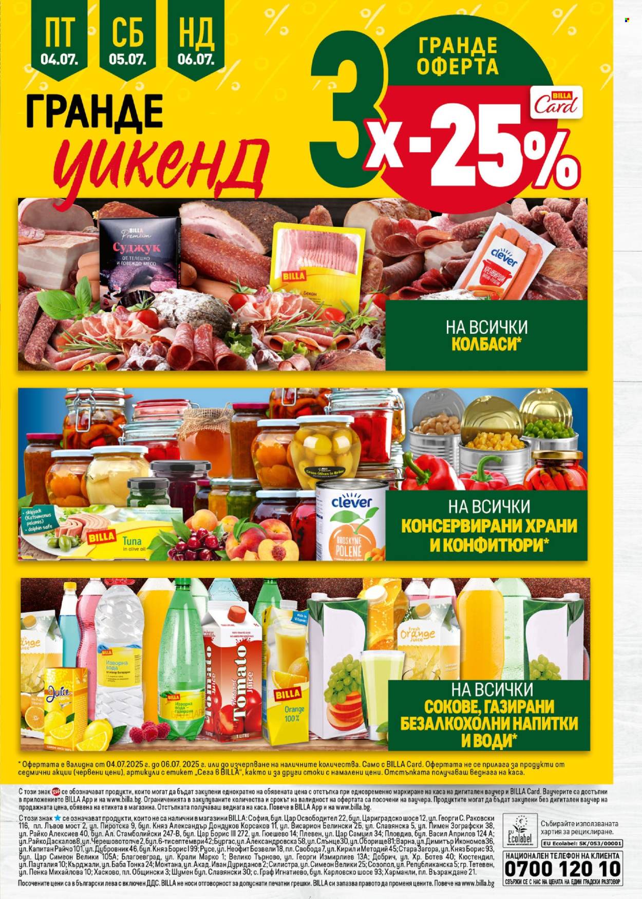 Брошура на BILLA - 03.07.2025 - 09.07.2025. Страница 43