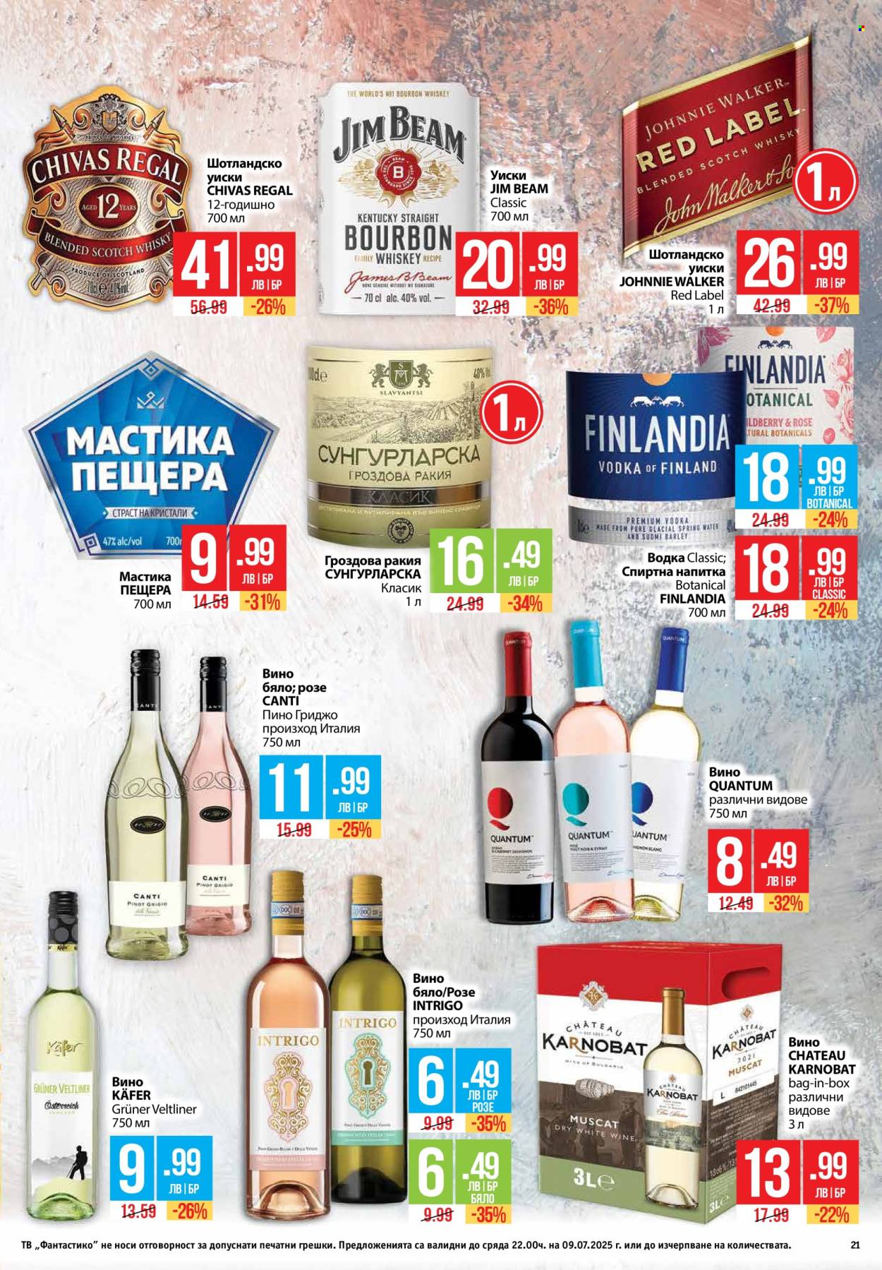 Брошура на Фантастико - 03.07.2025 - 09.07.2025. Страница 21