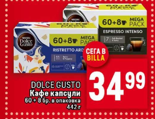 DOLCE GUSTO Кафе капсули
