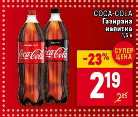 COCA-COLA Газирана напитка