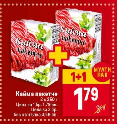 Кайма пакетче
