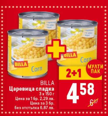 BILLA Царевица сладка
