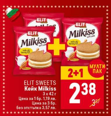 ELIT SWEETS Кейк Milkiss