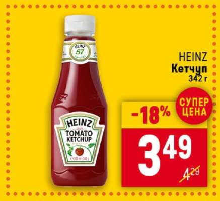HEINZ Кетчуп