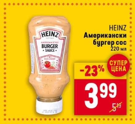 HEINZ Американски бургер сос