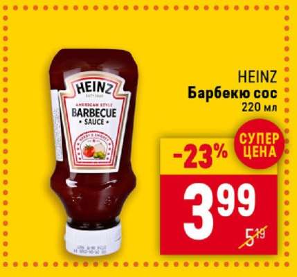 HEINZ БАРБЕКЮ СОС