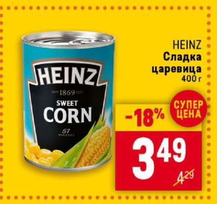 HEINZ Сладка царевица