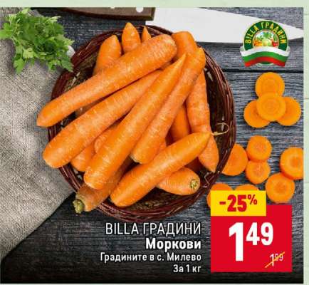 Моркови