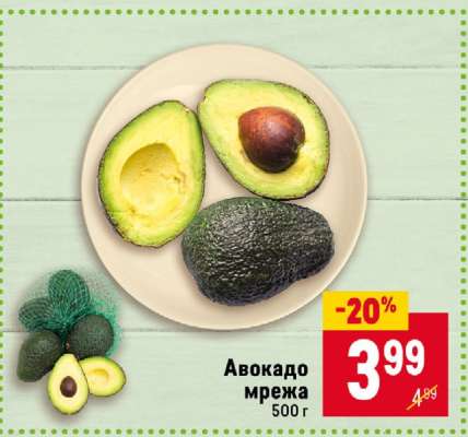 Авокадо мрежа