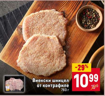 Виенски шницел от контрафиле