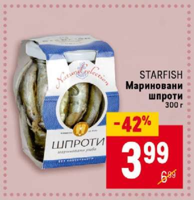 STARFISH Мариновани шпроти