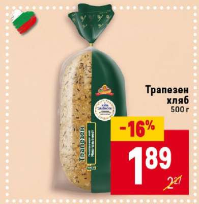 Трапезен хляб