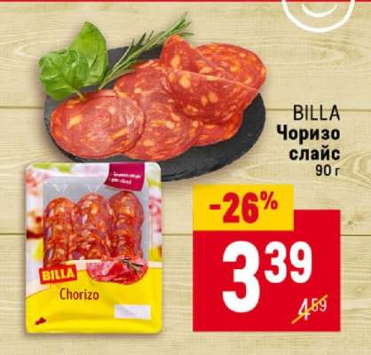 BILLA Чоризо слайс