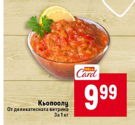 Кьопоолу