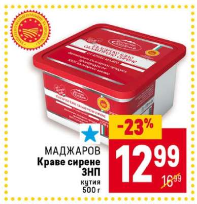 Маджаров Краве сирене ЗНП