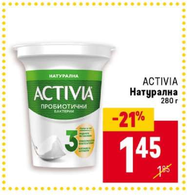 ACTIVIA натурална