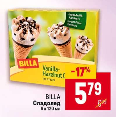 BILLA Сладолед