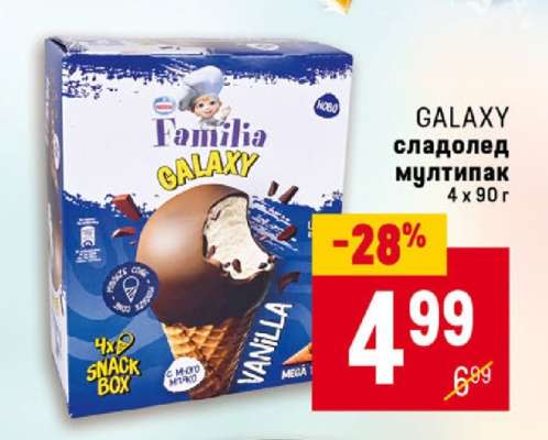 GALAXY Сладолед мултипак