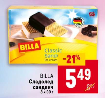 BILLA Сладолед сандвич