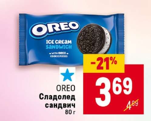 OREO Сладолед сандвич