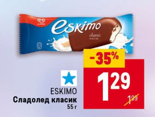 ESKIMO Сладолед класик