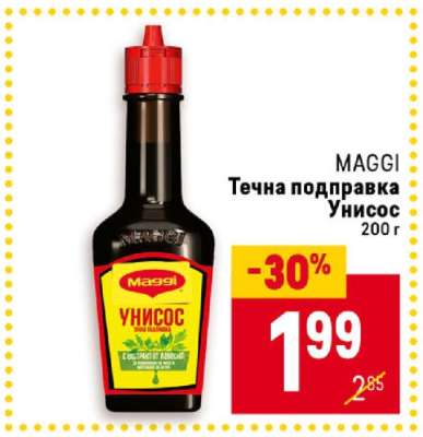 MAGGI Течна подправка Унисос