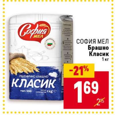 СОФИЯ МЕЛ Брашно Класик