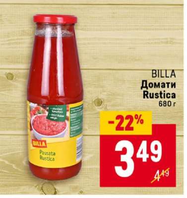 BILLA Домати Rustica