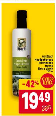 MINERVA Необработено маслиново масло Extra Virgin