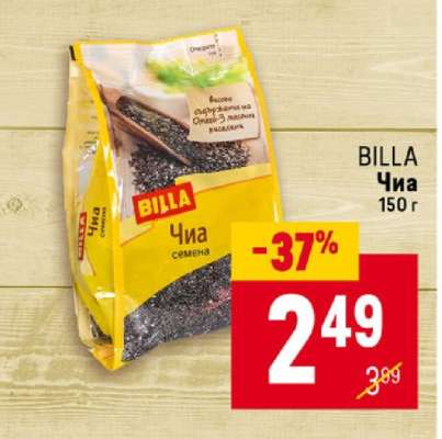 BILLA Чиа