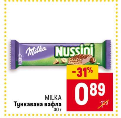 MILKA Тункaвана вафла