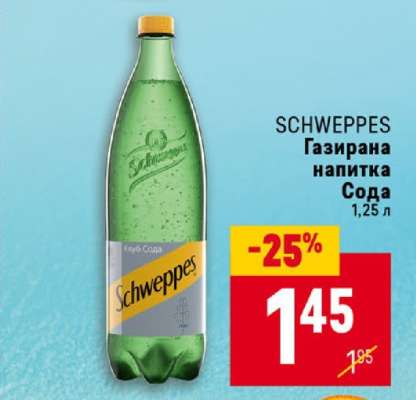 SCHWEPPES Газирана напитка Сода